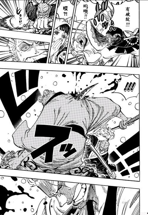 海贼王漫画在线阅读,探寻梦想海洋的冒险之旅