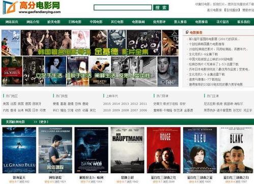 电影网页,穿越时空的奇幻之旅