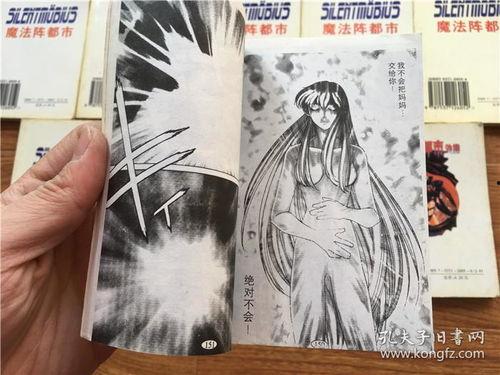 魔法阵都市漫画,异世界都市的奇幻冒险之旅