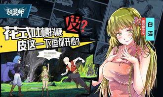 驭灵师漫画免费阅读全集,奇幻世界中的灵魂驾驭之旅