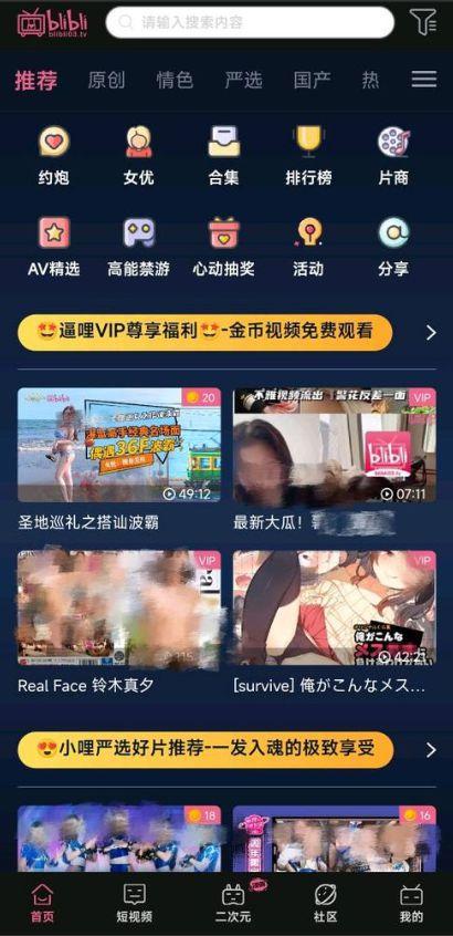 夏娃 成人 直播app,探索成人世界的全新互动体验