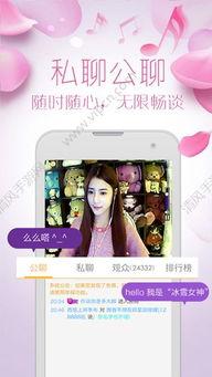 成人直播无限APP,揭秘虚拟世界的无限可能