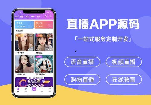 禁用成人app直播视频,守护网络清朗，共建文明网络空间